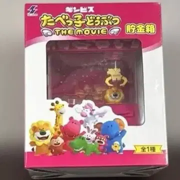 추천 타베코 동물 THE MOVIE 저금통 귀여운