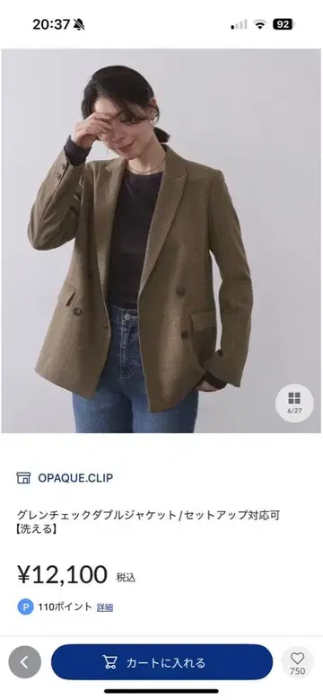 오파크 클립 글렌체크 더블 브레스트 자켓 브라운 계열 M