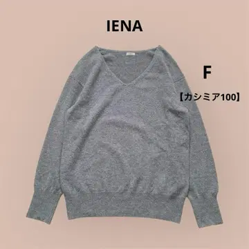 [ IENA 이에나 ] 캐시미어 100% 여성용 V넥 스웨터 그레이 F
