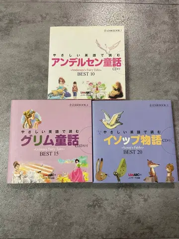 쉬운 영어로 읽는 동화집 CD 포함 3권 세트