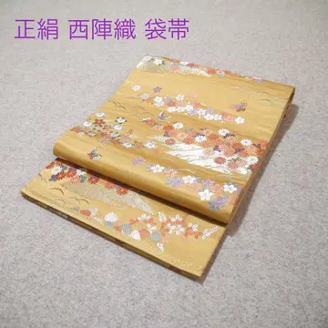 필견! 선착순!! 순수 실크 중고 니시진 비단 완성된 후쿠로 오비 928