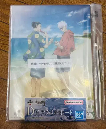 주술회전 D상 아크릴 보드