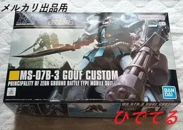 [주말 한정판] HG 구프 커스텀 1/144 MS-07B-3 미사용