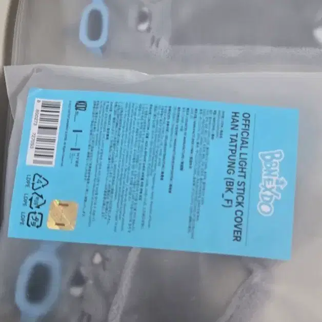 급전)탈덕처분 쁘넥도 한탯풍 포카홀더 응원봉커버 보넥도