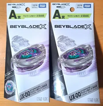 BEYBLADE X UX-00 부스터 A상 2개 제일복권