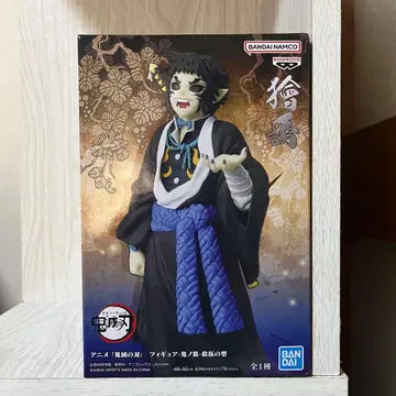 카이가쿠 귀멸의 칼날 피규어 귀노장 십오의 형