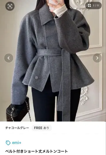 벨트 포함 숏 기장 멜톤 코트