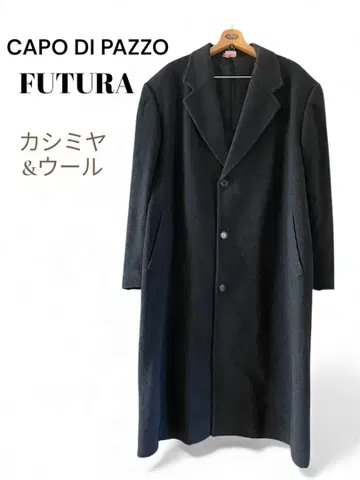 퓨추라 CAPO DI PAZZO 캐시미어 & 울 롱 코트