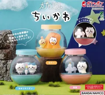 치이카와 카프세리움 컴플리트 미개봉 칭찬 리본 젤리 채취