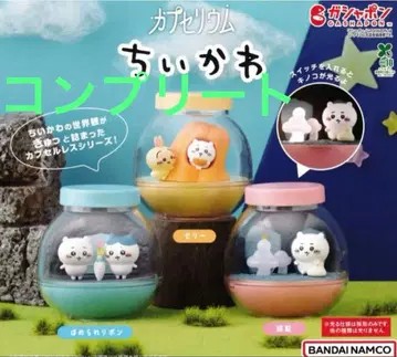 치이카와 카프세리움 컴플리트 미개봉 칭찬 리본 젤리 채취