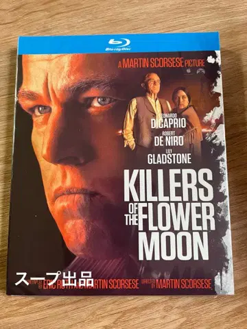 서양화 [ 킬러스 오브 더 플라워 문 ]