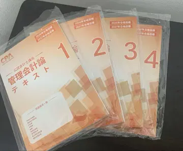 [ 최신 버전 ] CPA 회계학원 관리회계론 세트