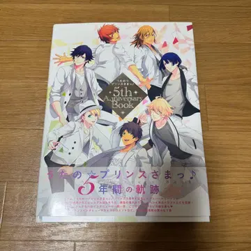 우타프리 5th anniversarybook