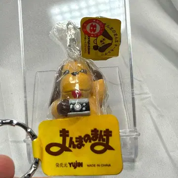 산마노만마 키링