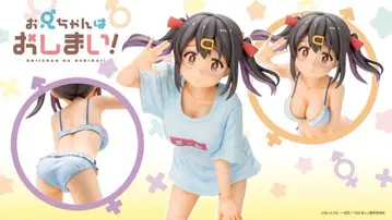 오빠는 끝내줘! 오야마 미하리 피규어 코토부키야