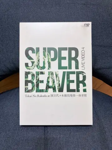 SUPER BEAVER 라이브 DVD