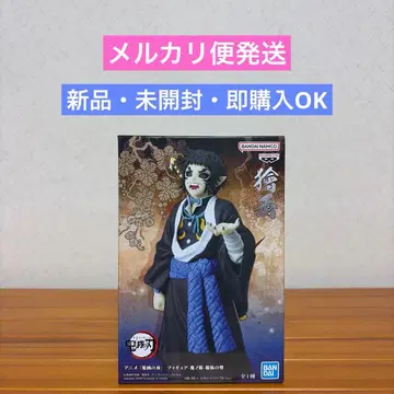 귀멸의 칼날 피규어 귀노장 십오의 형