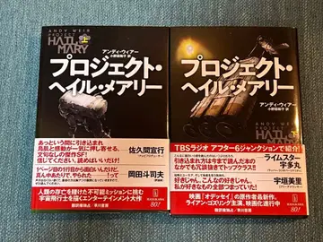 프로젝트 헤일메리 상하의