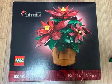 LEGO 포인세티아 10370 608피스