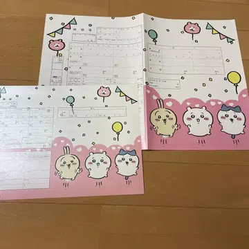 혼인신고 치이카와 (먼작귀)