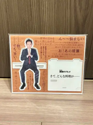 고독의 미식가 아크릴 스탠드 미사용 새상품 미개봉