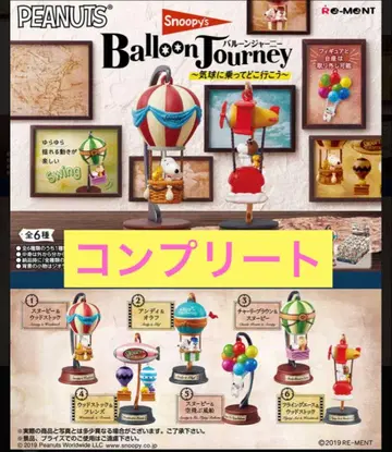 스누피 벌룬 저니 6종 컴플리트
