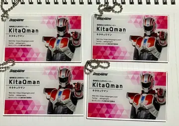 키타큐맨 명함풍 아크릴 키링