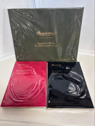 오렌지 페이지 부록 Suica 펭귄