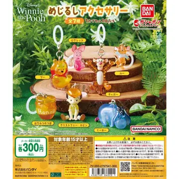 Winnie the Pooh 메지루시 액세서리 컴프 세트