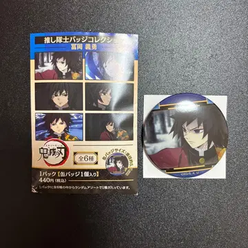 귀멸의 칼날 최애대사 배지 컬렉션 캔뱃지 토미오카 기유