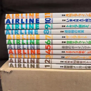 월간 AIRLINE 2023년 1월호 ~ 11월호 총 11권