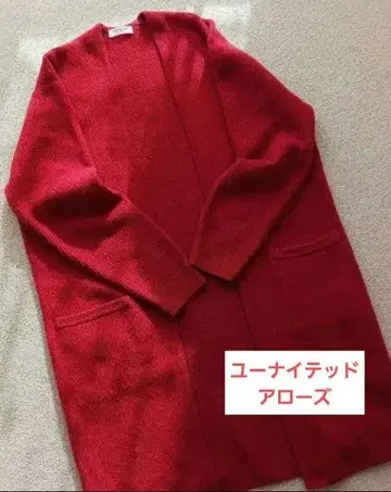 뷰티&유스 유나이티드 애로우즈 롱 가디건