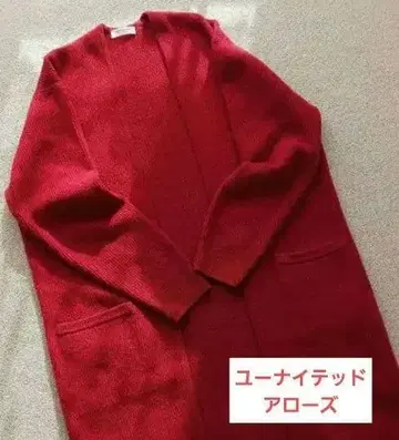 뷰티&유스 유나이티드 애로우즈 롱 가디건