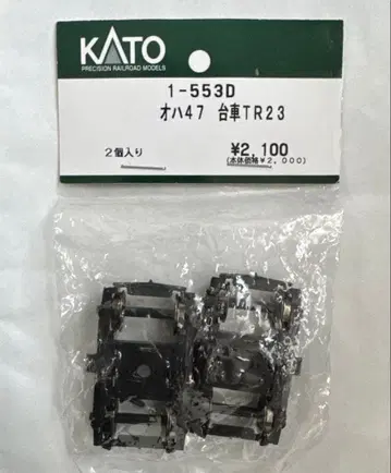 KATO Assy 부품(HO)1-553D 오하47 대차 TR23