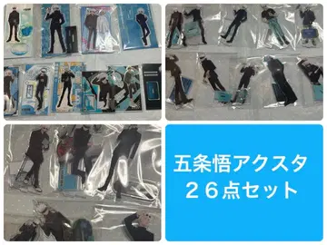 고죠 사토루 주술회전 아크릴 스탠드 26점 세트