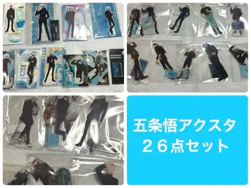 고죠 사토루 주술회전 아크릴 스탠드 26점 세트