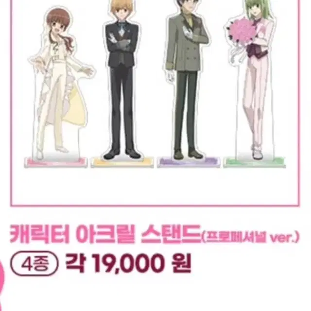 꿈빛파티시엘 딸기 아크릴 스탠드