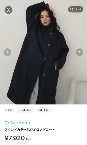 Aunt Marie's 네이비 3WAY 롱 코트