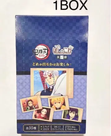 귀멸의 칼날 파샤코레 제4탄