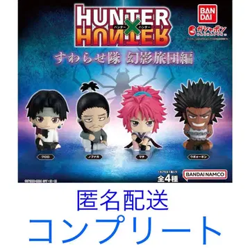 헌터헌터 스와라세타이 환영여단편 컴플리트