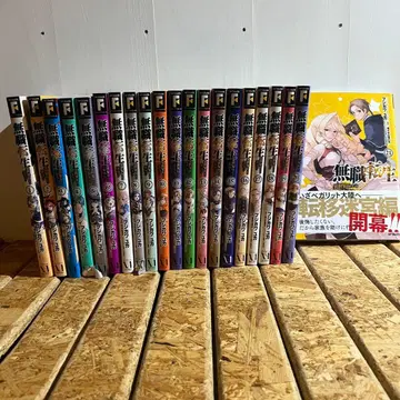 무직전생 1-21권 세트 20권까지는 렌탈 판매 상품입니다