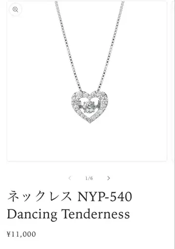 목걸이 NYP-540 Dancing Tenderness