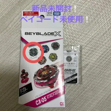 베이블레이드 x 라이노 리퍼 C4-55D