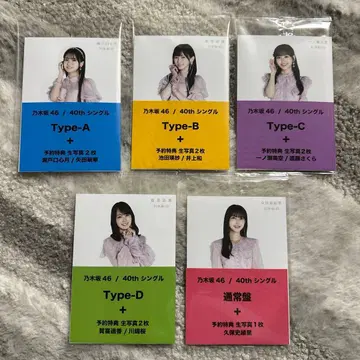 노기자카46 비리야니 세븐인터넷 한정판 브로마이드 9장 세트