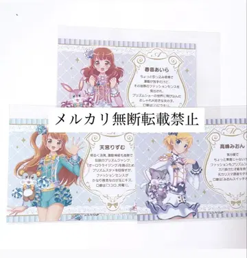 프리티 리듬 브로마이드 아마미야 리즈무 하루네 아이라 타카미네 미온