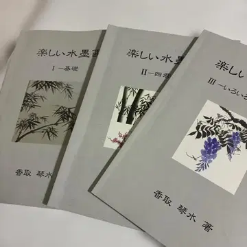즐거운 수묵화 3권 세트