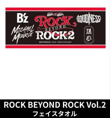 ROCK BEYOND ROCK Vol.2 페이스 타월