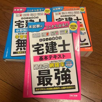 주택거래사 기본 텍스트 2024년판