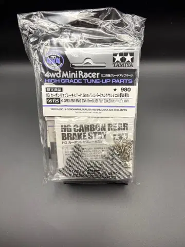 미니 사륜구동 HG 카본 리어 브레이크 스테이 25주년 6개