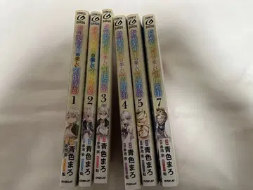 느긋한 영주의 즐거운 영지 방위 1~5, 7권